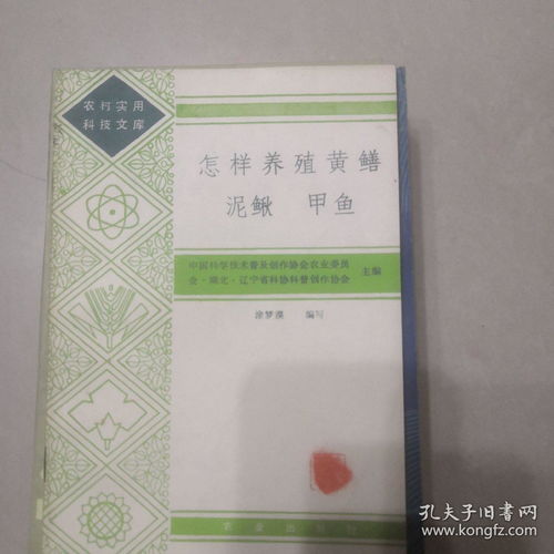 海产品养殖系列 常见鱼病的防治 淡水养殖实用新技术 牛蛙养殖技术 人工快速养鳖 我国的虾蟹 北方池塘养鱼 河蟹养殖技术 怎样养殖黄鳝 泥鳅 甲鱼
